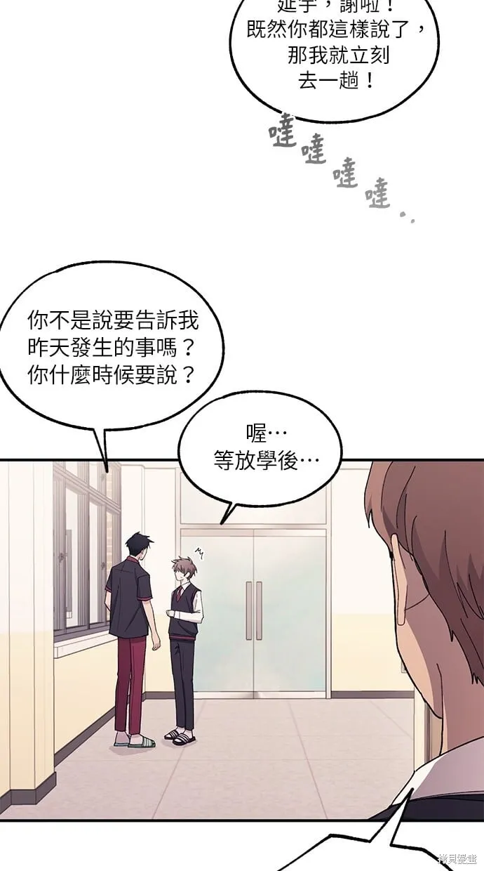 第65话 第54页