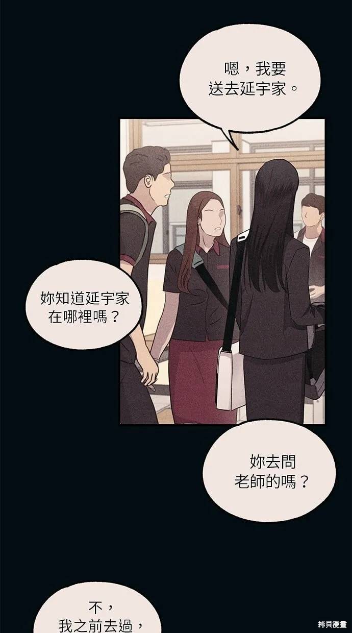 第65话 第72页