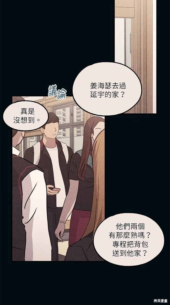 第65话 第74页