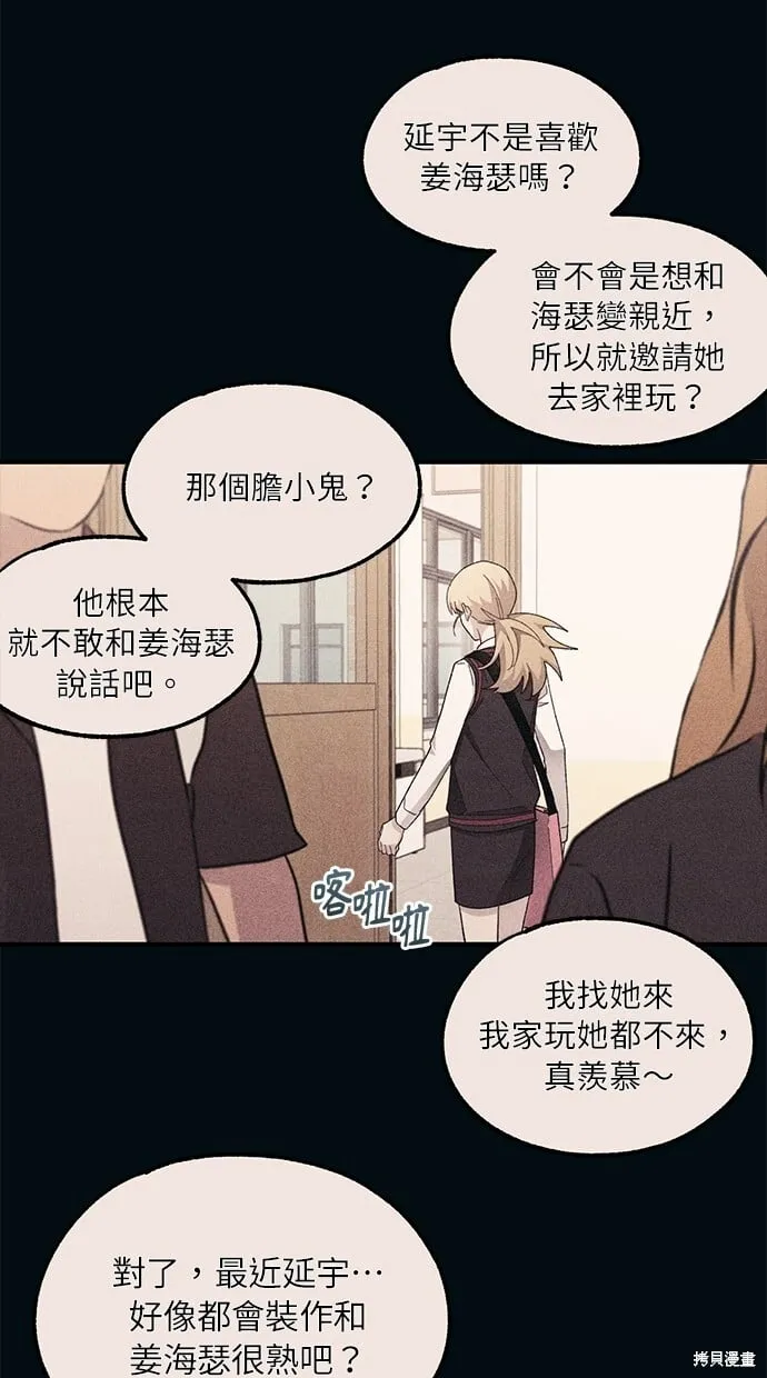 第65话 第75页