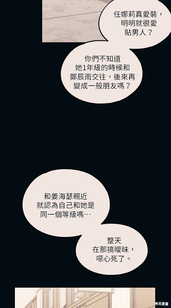 第65话 第79页
