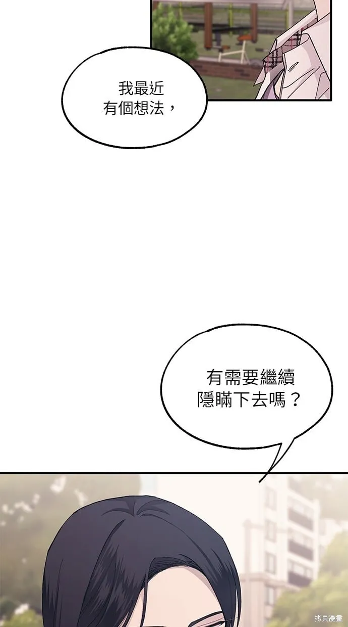 第65话 第85页