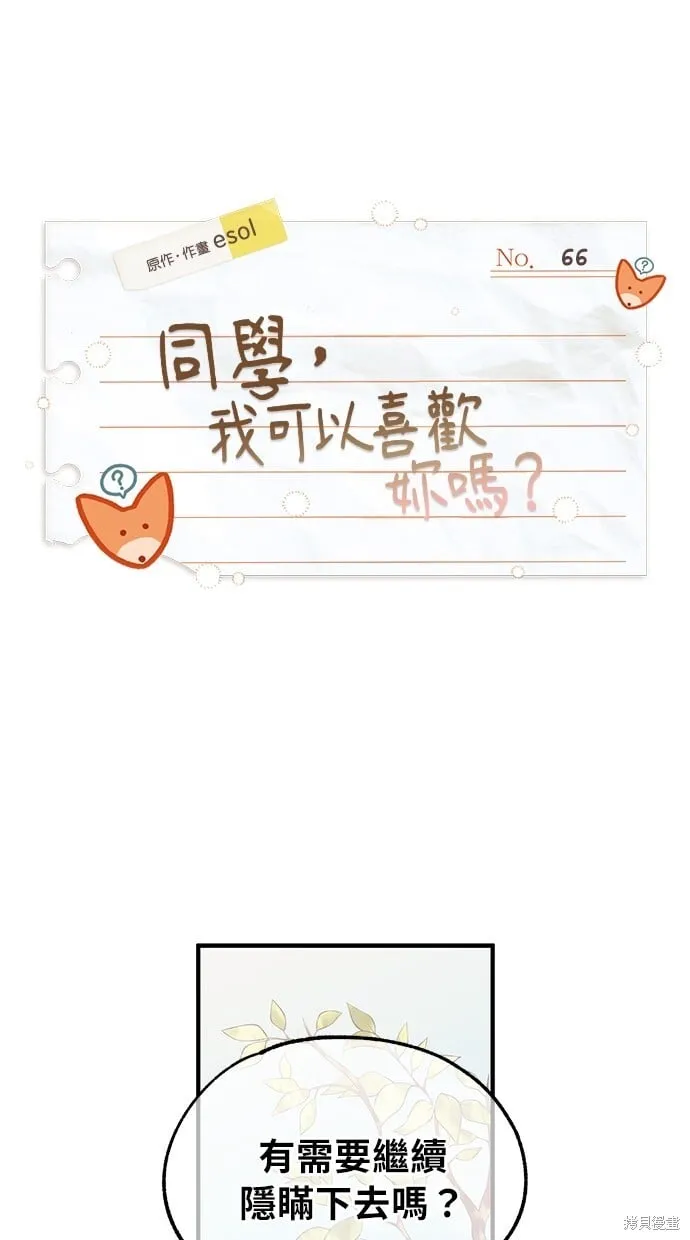 第66话 第1页