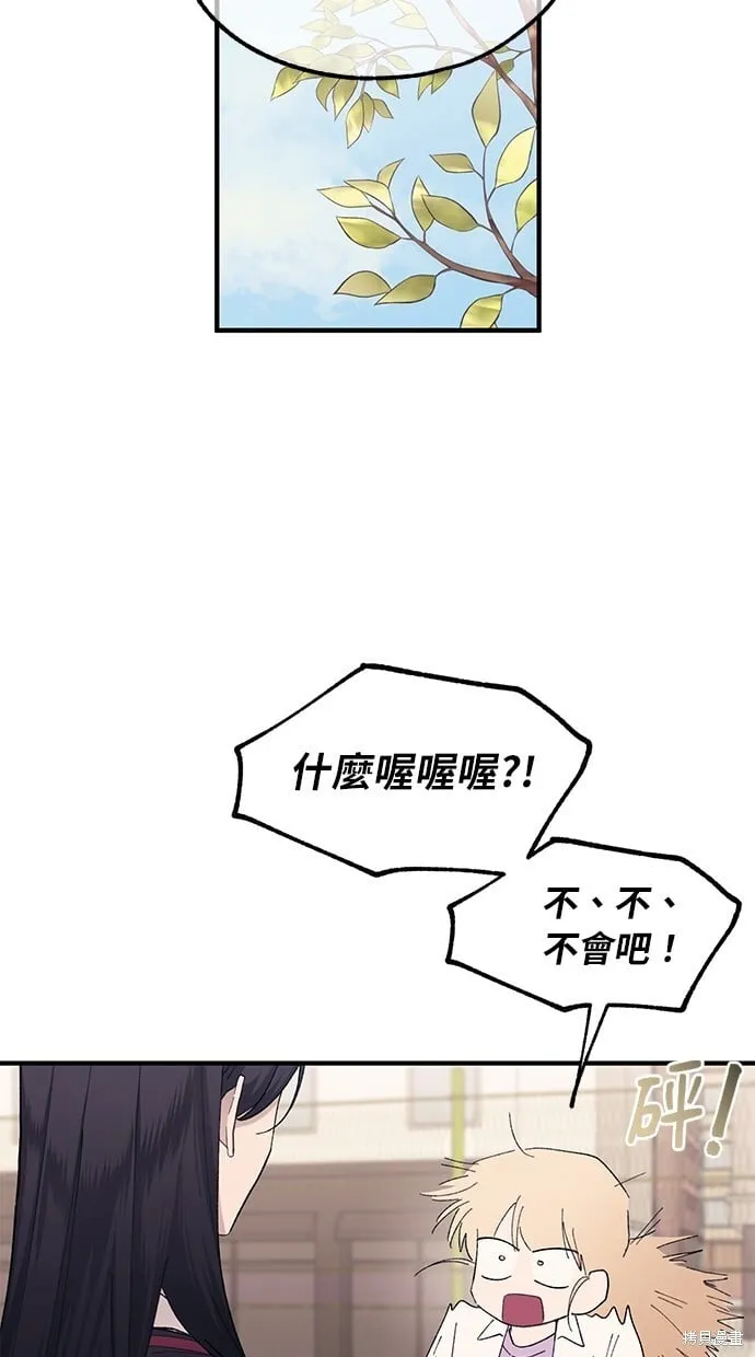 第66话 第2页