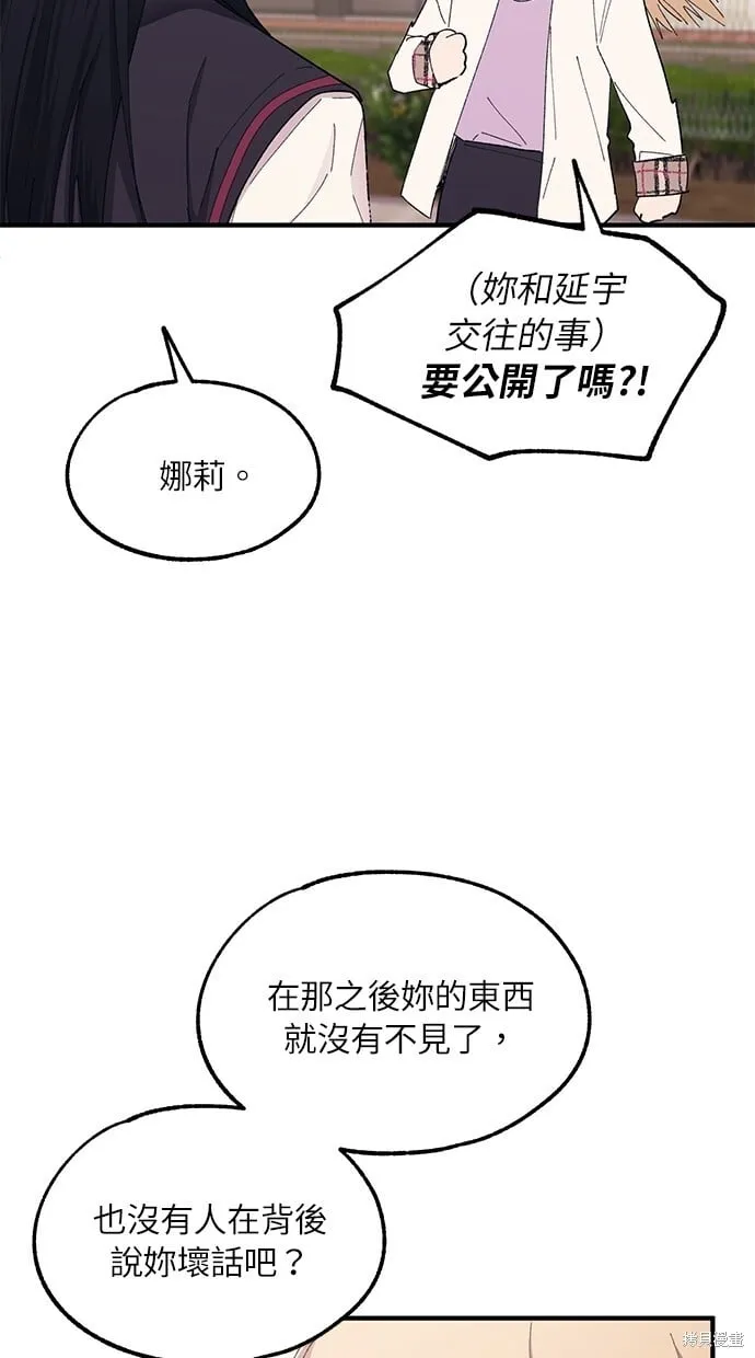 第66话 第3页