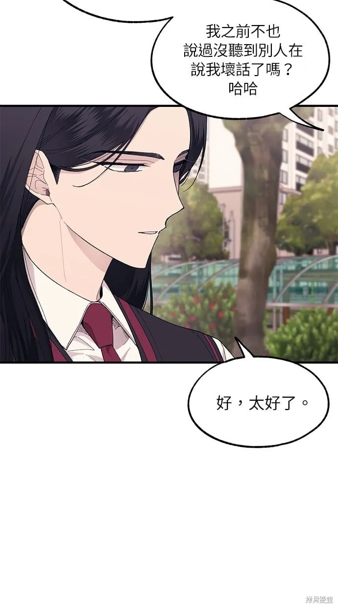 第66话 第5页