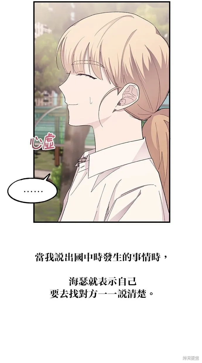 第66话 第6页