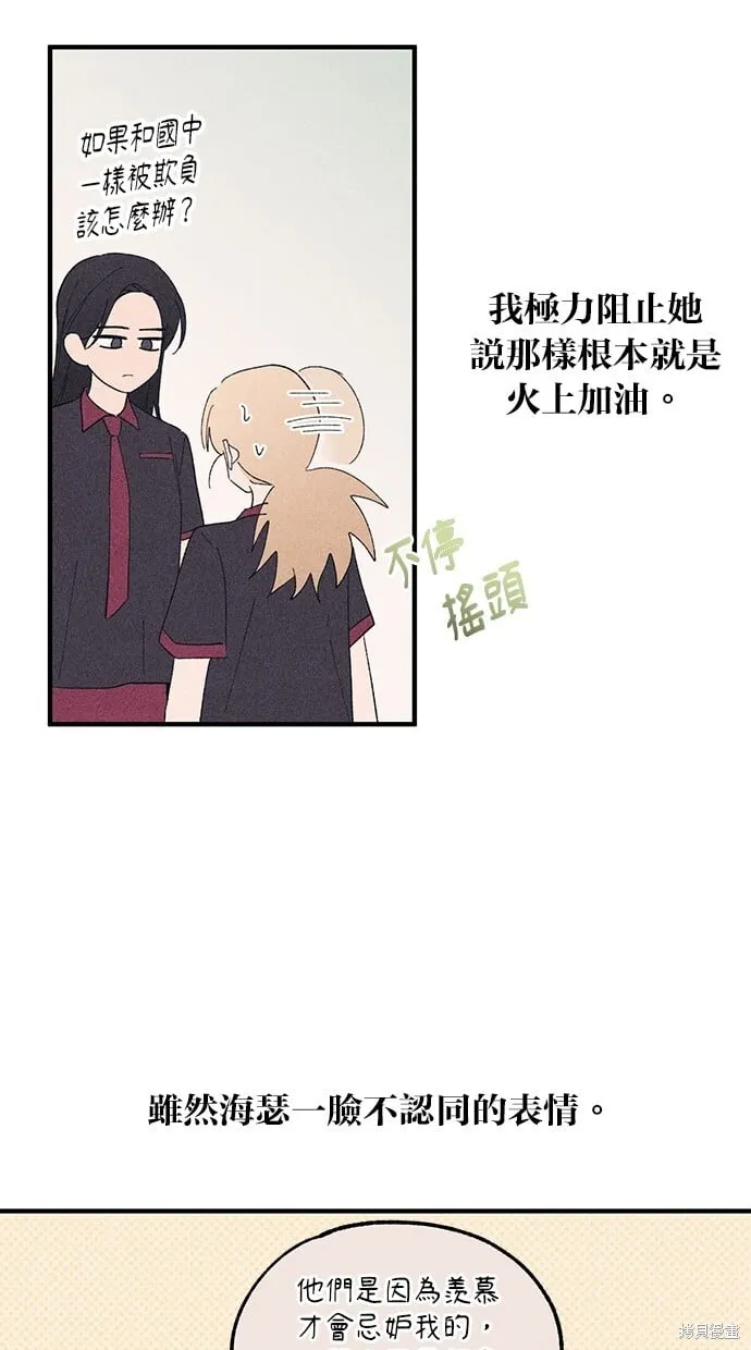 第66话 第7页