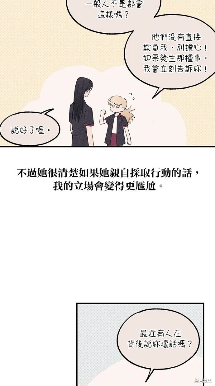 第66话 第8页