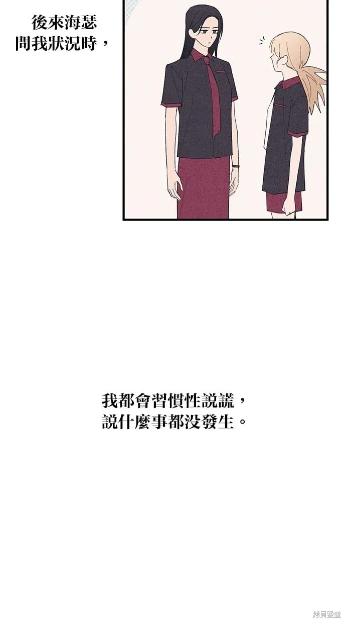 第66话 第9页