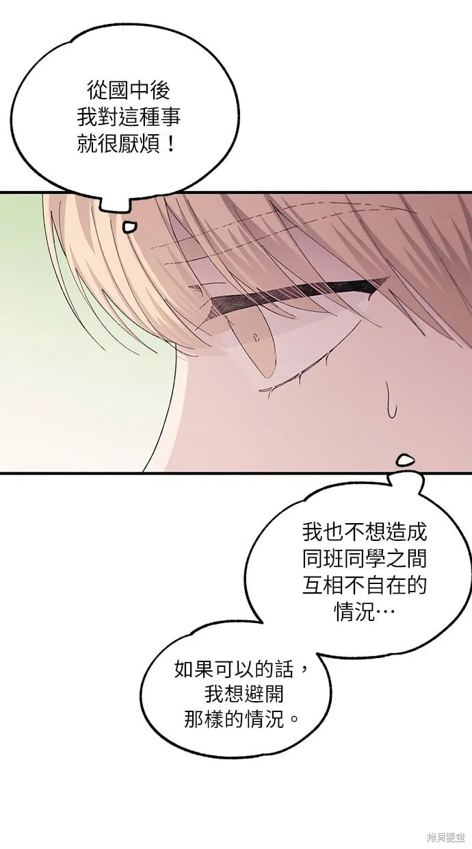 第66话 第10页