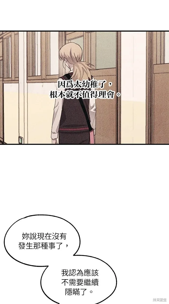 第66话 第11页