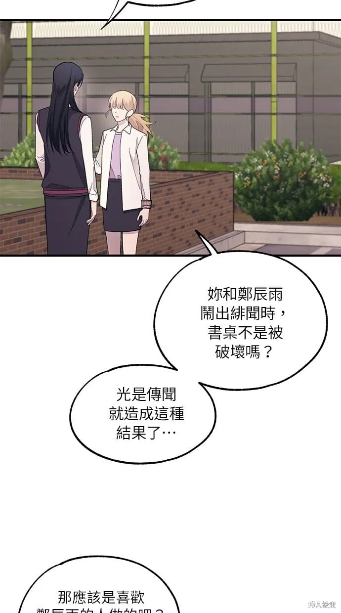第66话 第12页