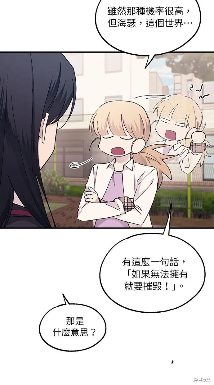 第66话 第14页