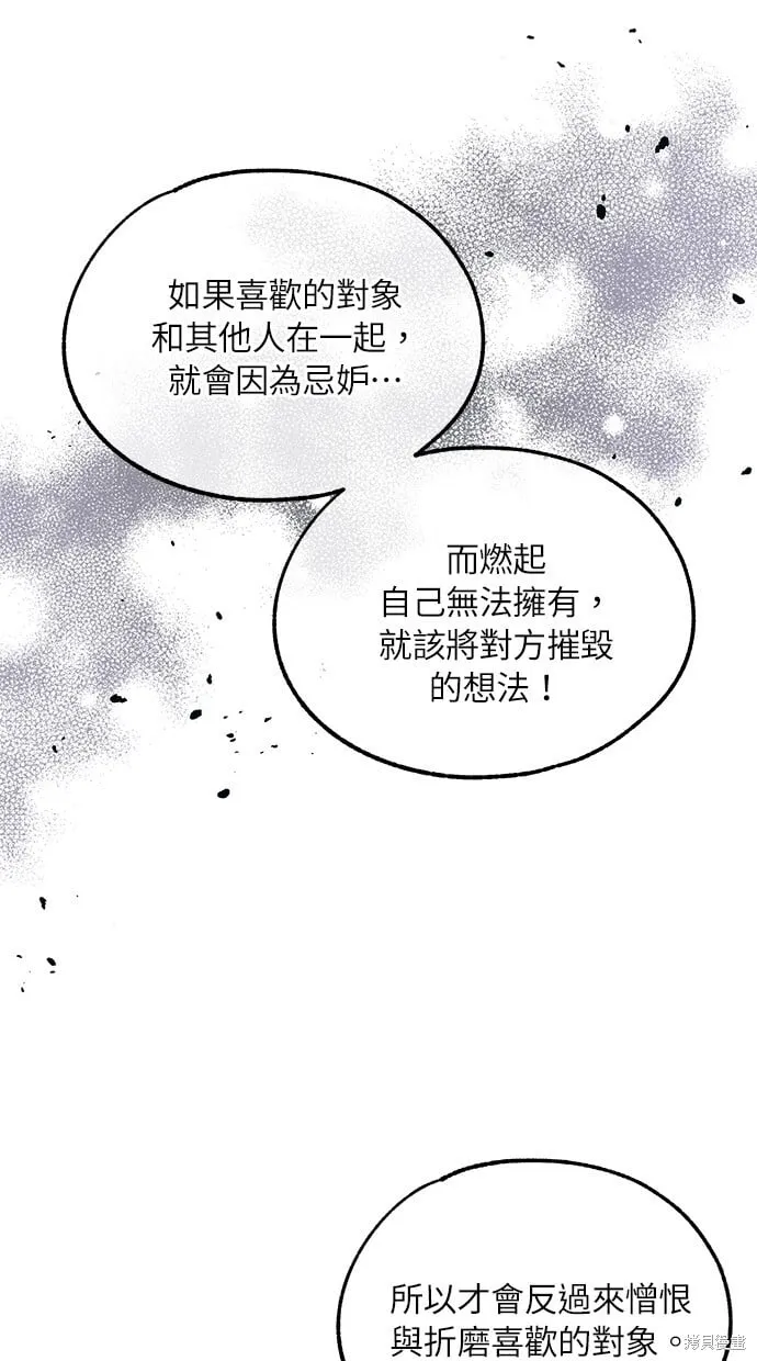 第66话 第15页