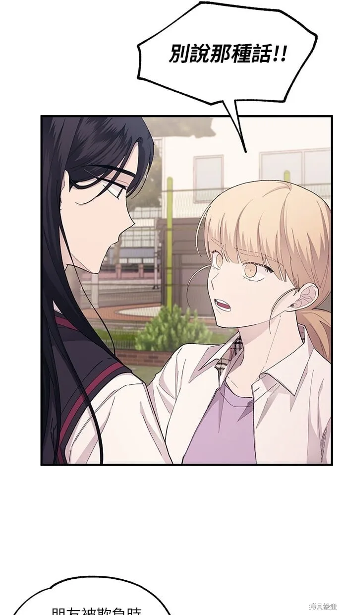 第66话 第17页