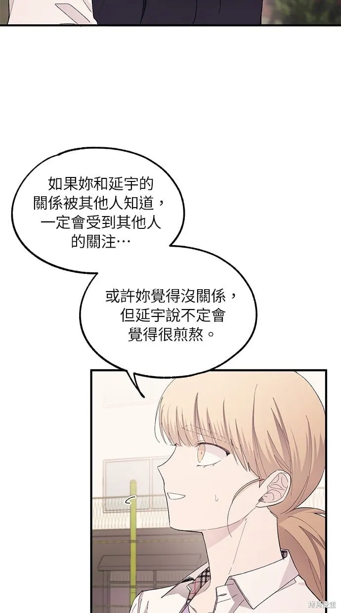 第66话 第20页