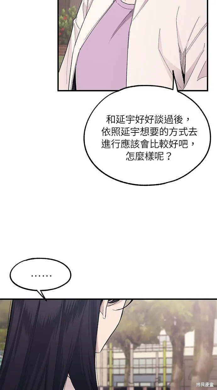 第66话 第21页