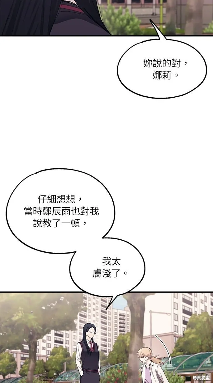 第66话 第22页