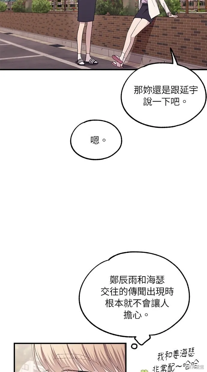第66话 第23页