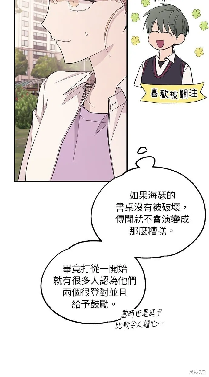 第66话 第24页