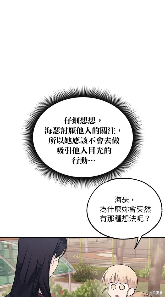 第66话 第27页