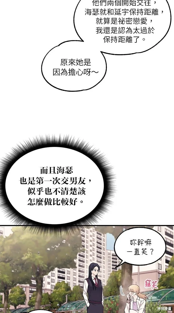 第66话 第32页