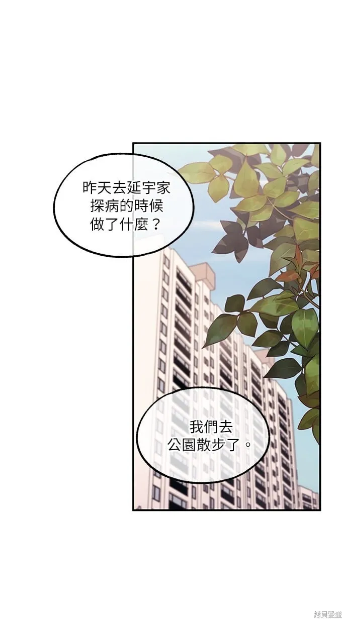 第66话 第35页