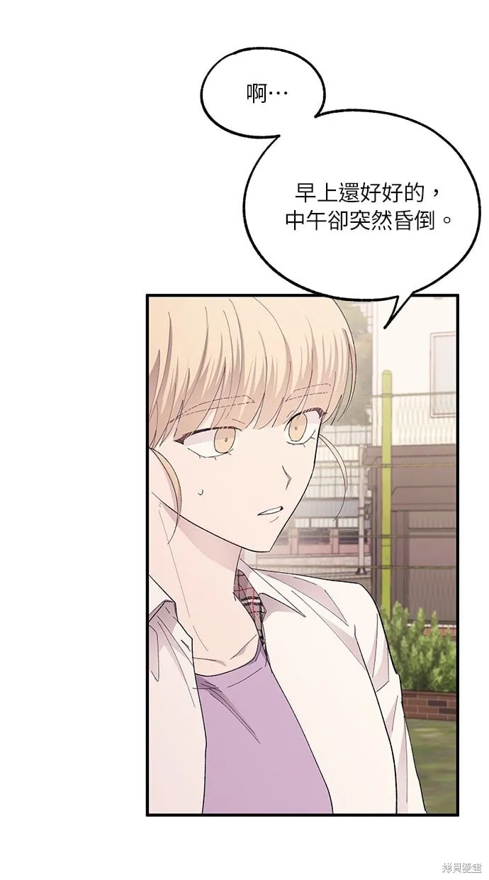 第66话 第38页