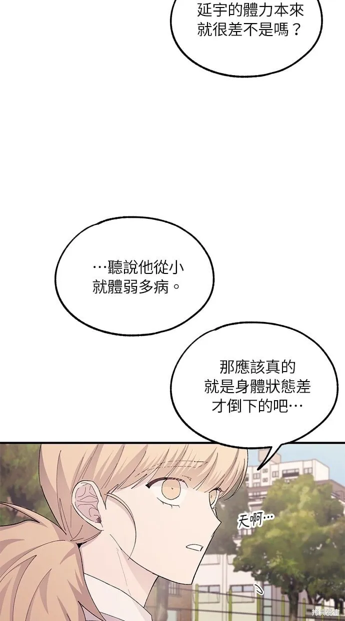 第66话 第42页