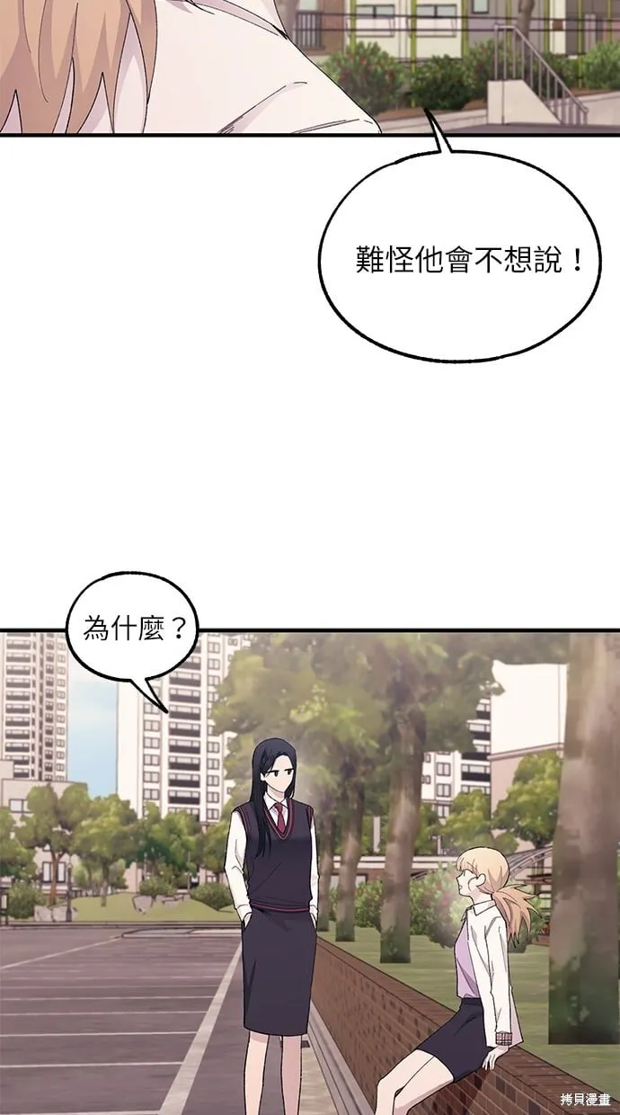 第66话 第43页