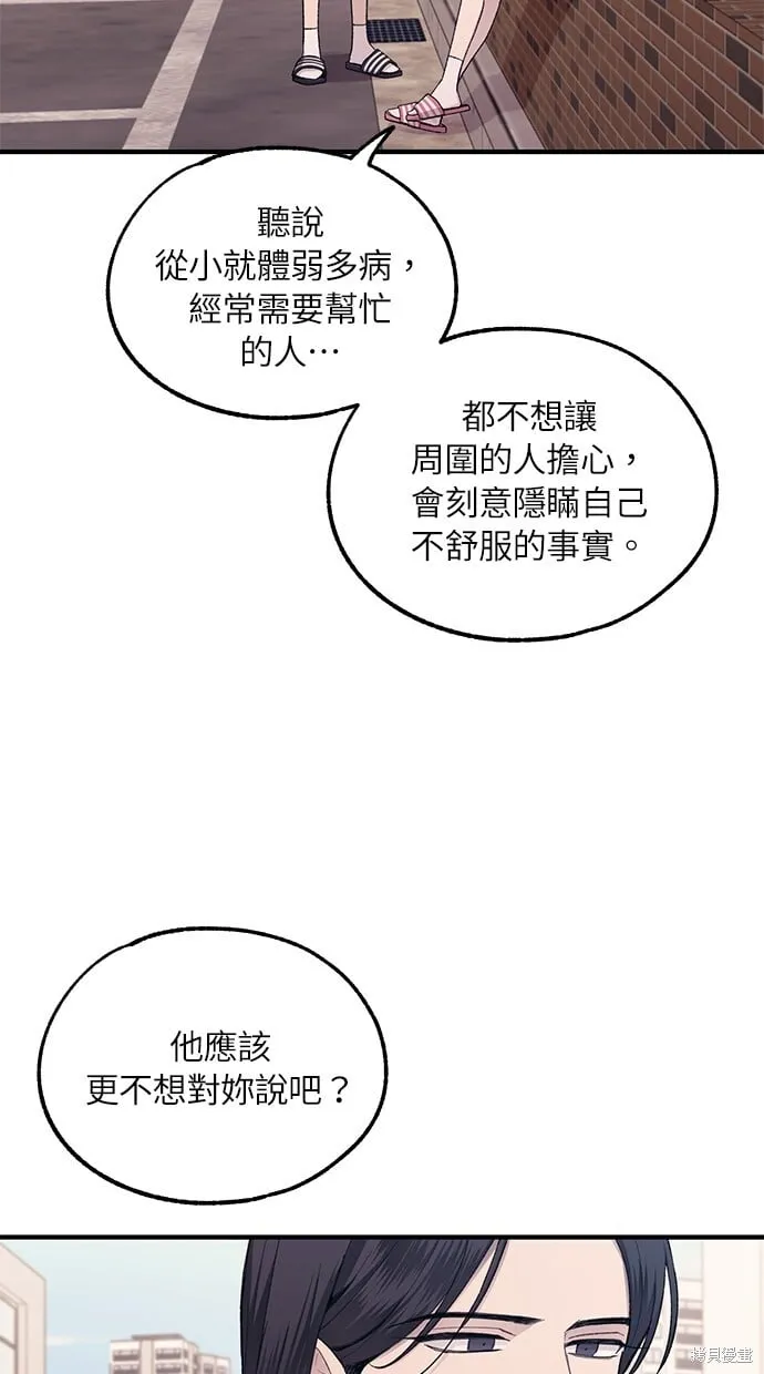 第66话 第44页