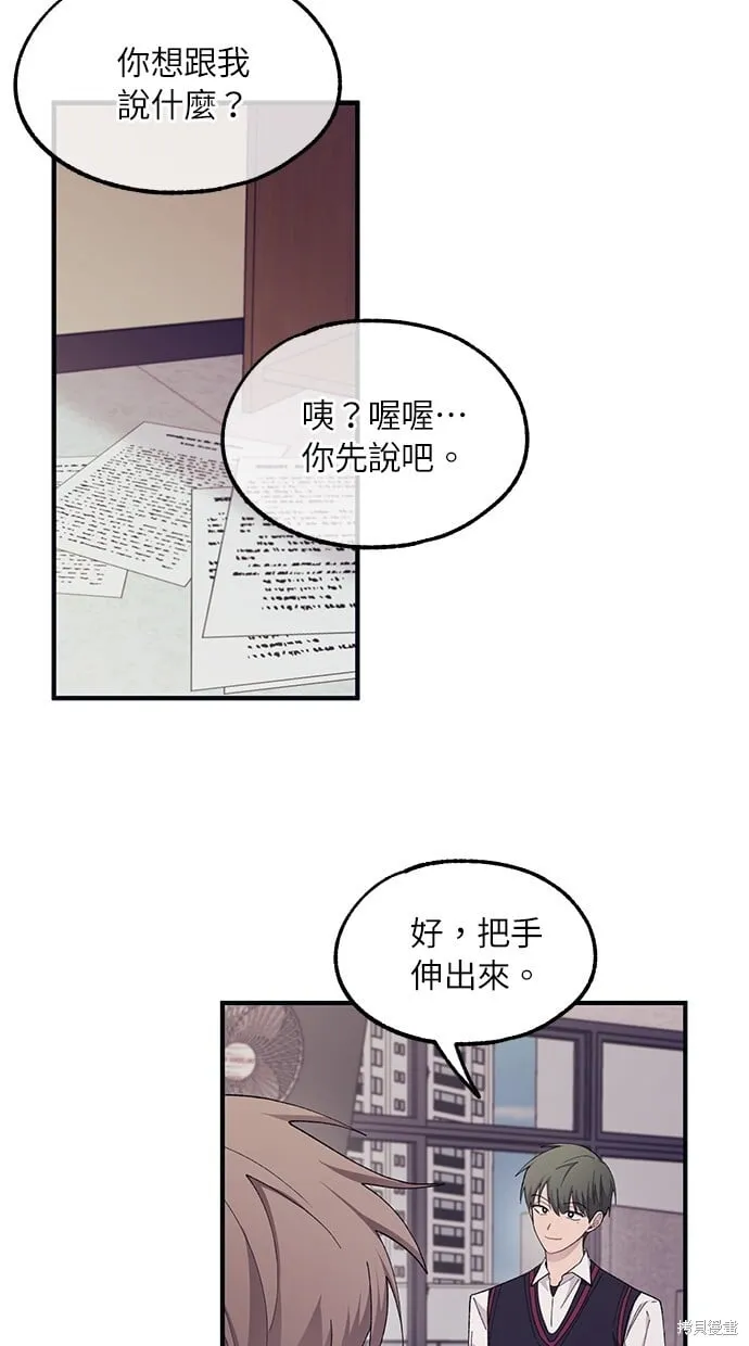 第66话 第52页