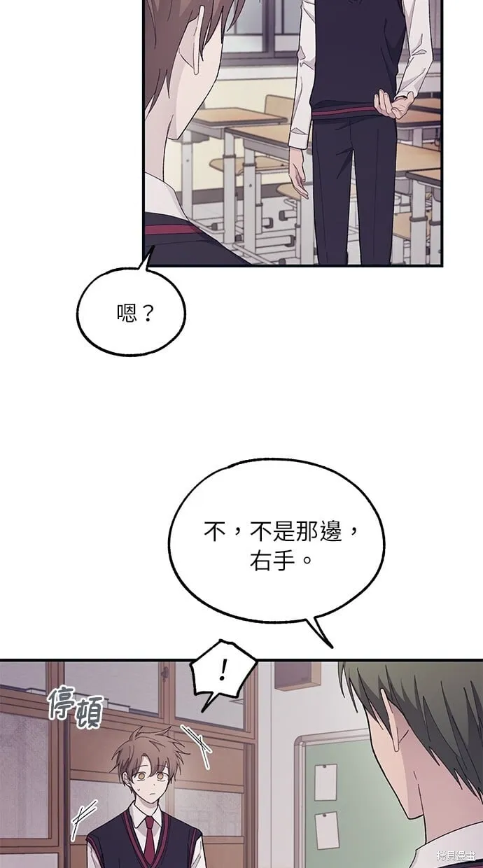 第66话 第53页