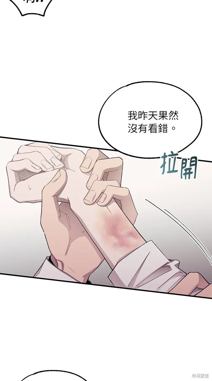 第66话 第56页