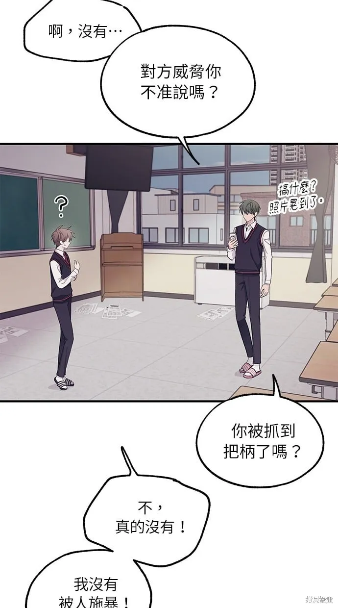 第66话 第62页