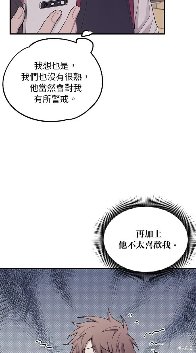 第66话 第64页