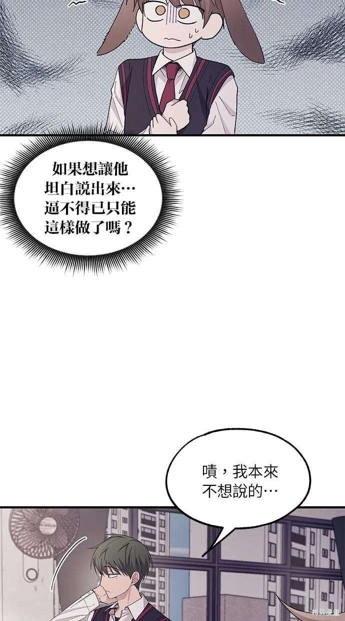 第66话 第65页
