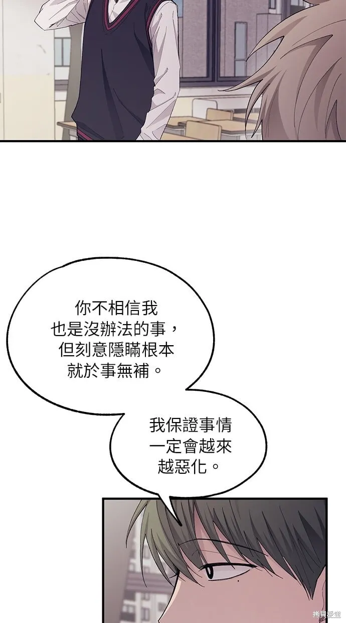 第66话 第66页