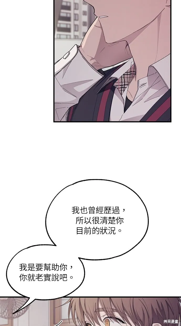 第66话 第67页