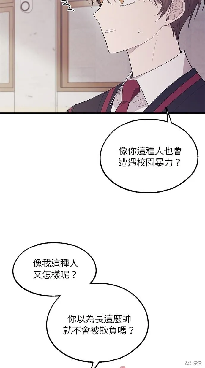 第66话 第68页