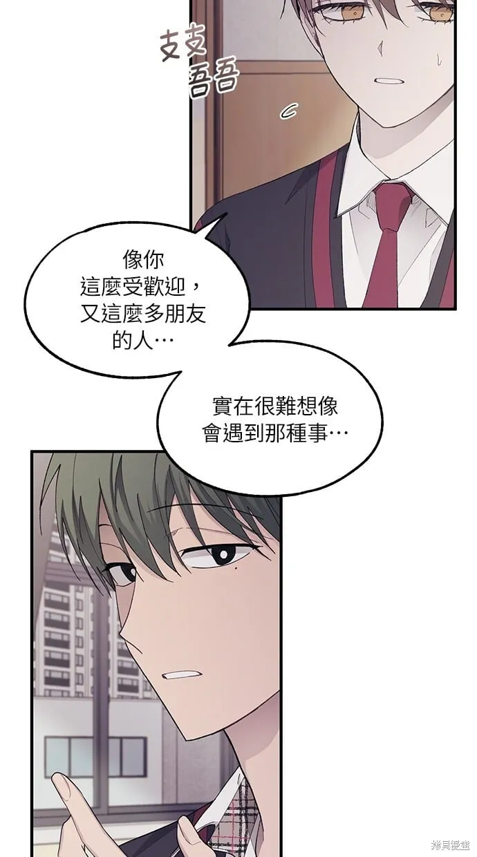第66话 第70页