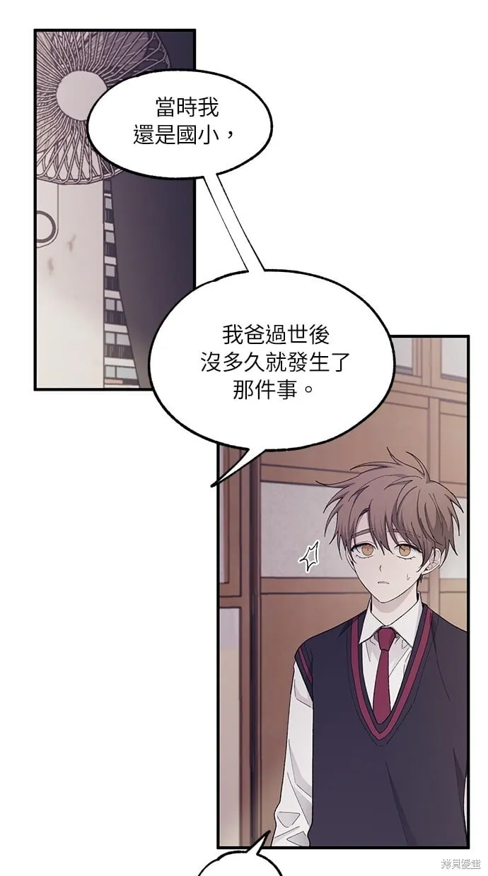 第66话 第72页