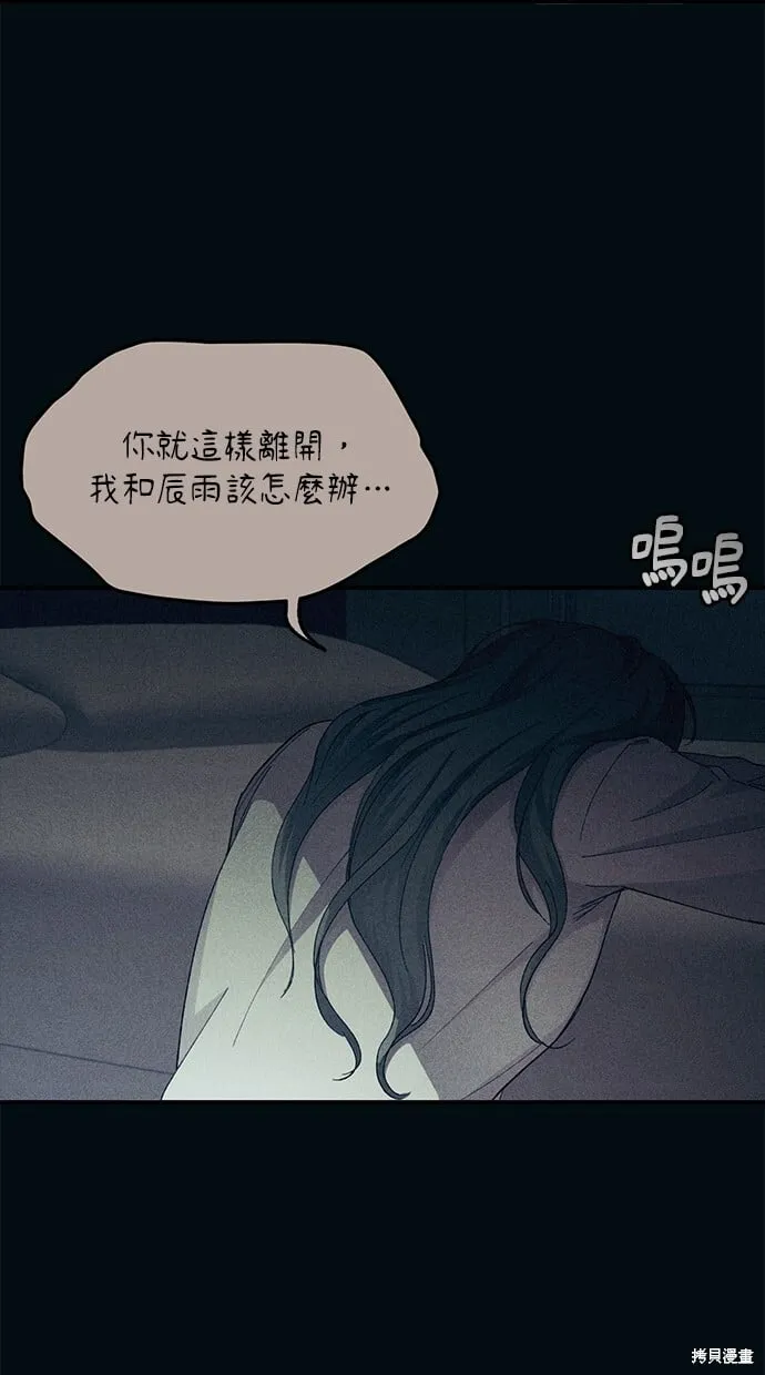 第66话 第76页
