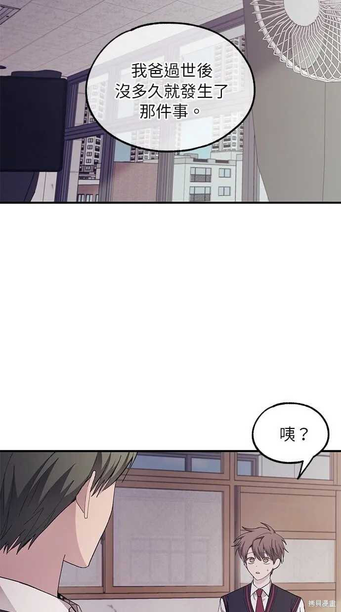 第66话 第80页