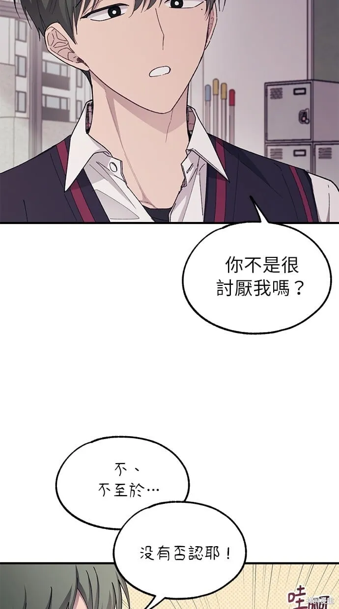 第69话 第2页