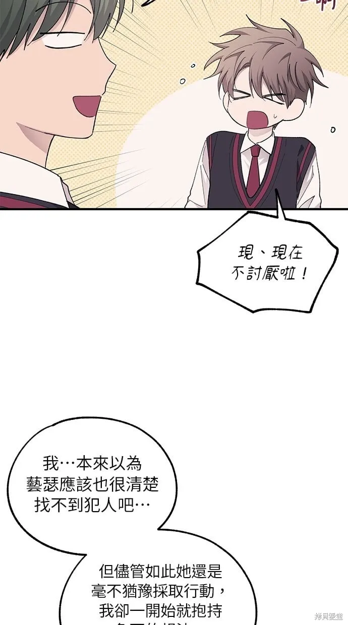 第69话 第3页