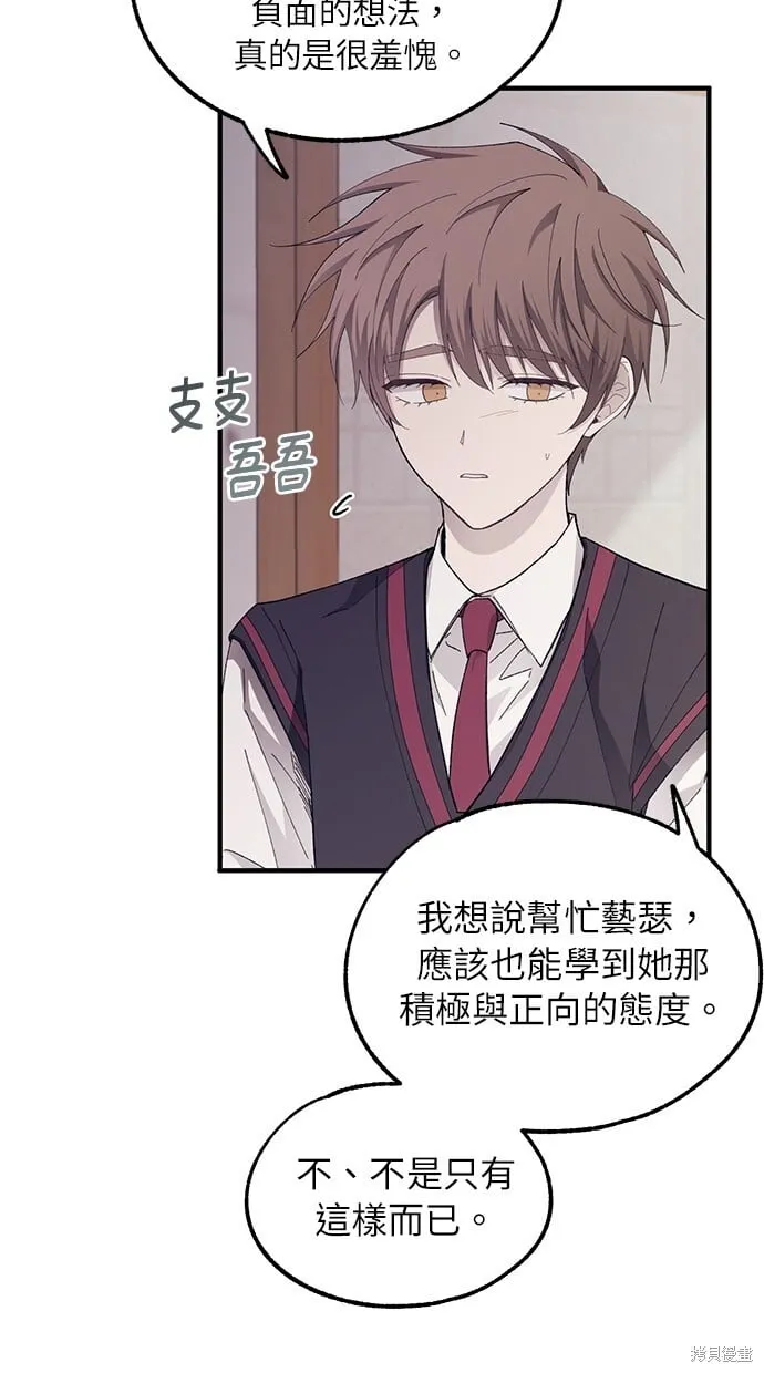 第69话 第4页