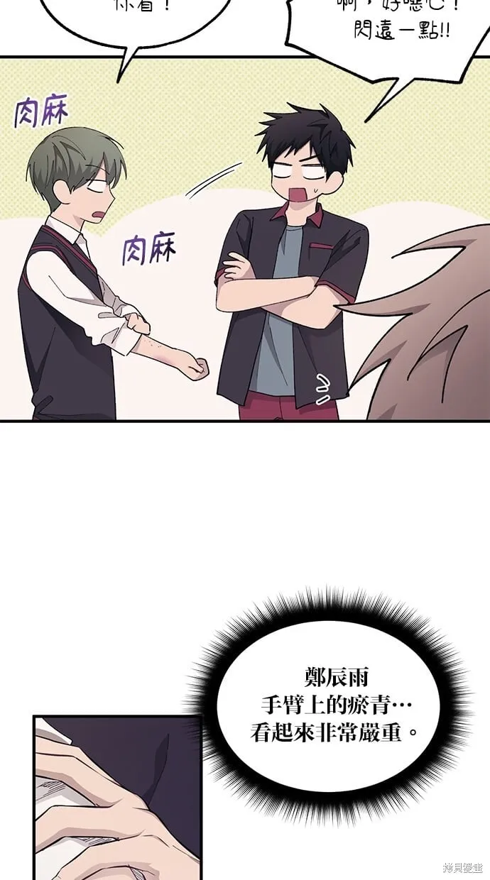 第69话 第7页