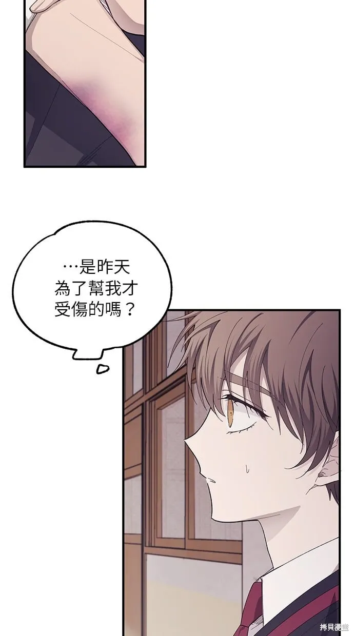 第69话 第8页